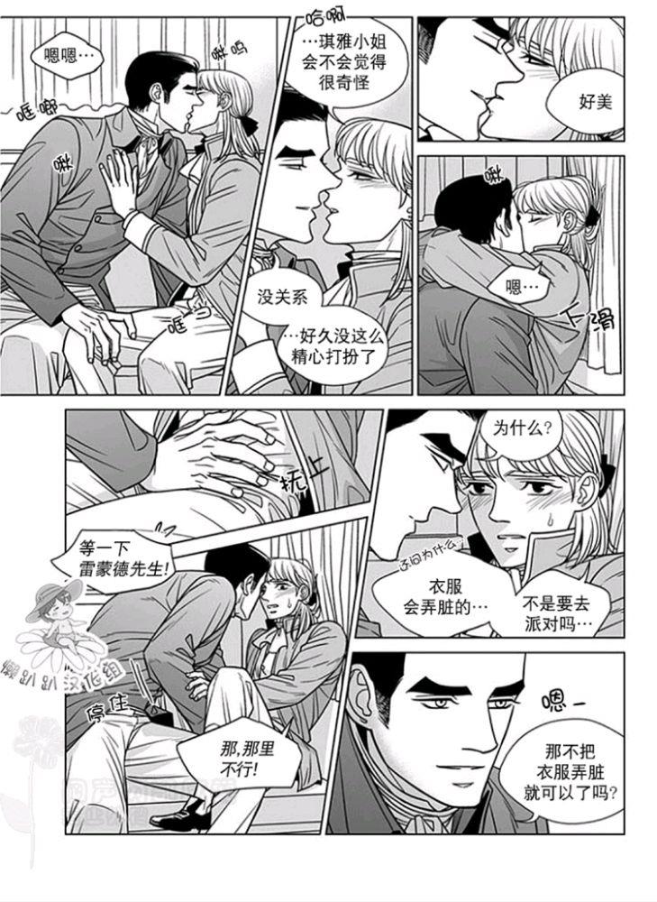 代理画家[耽美]韩漫全集-第51-55话无删减无遮挡章节图片 