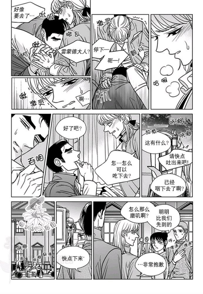 代理画家[耽美]韩漫全集-第51-55话无删减无遮挡章节图片 