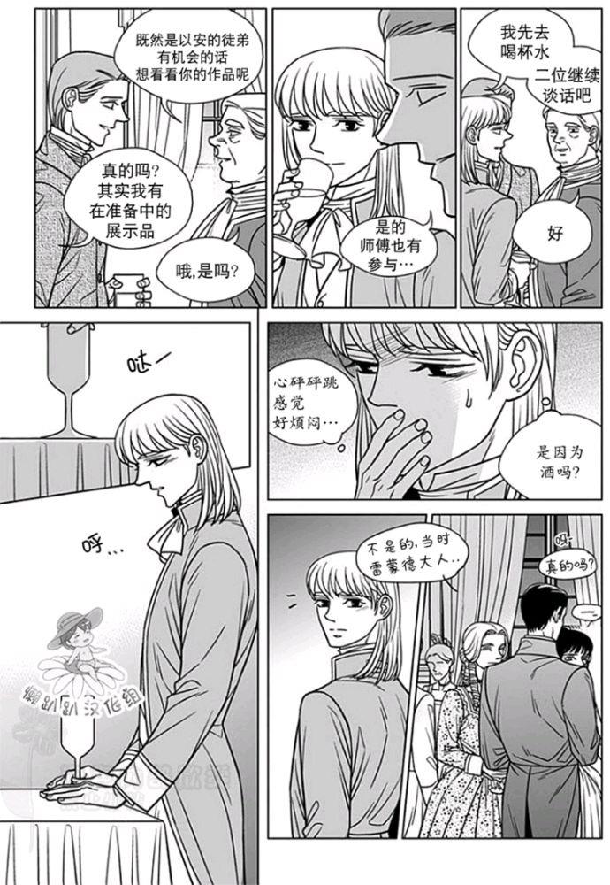 代理画家[耽美]韩漫全集-第51-55话无删减无遮挡章节图片 