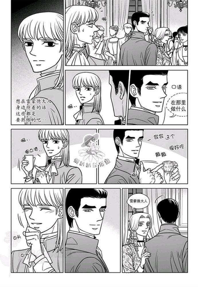 代理画家[耽美]韩漫全集-第51-55话无删减无遮挡章节图片 