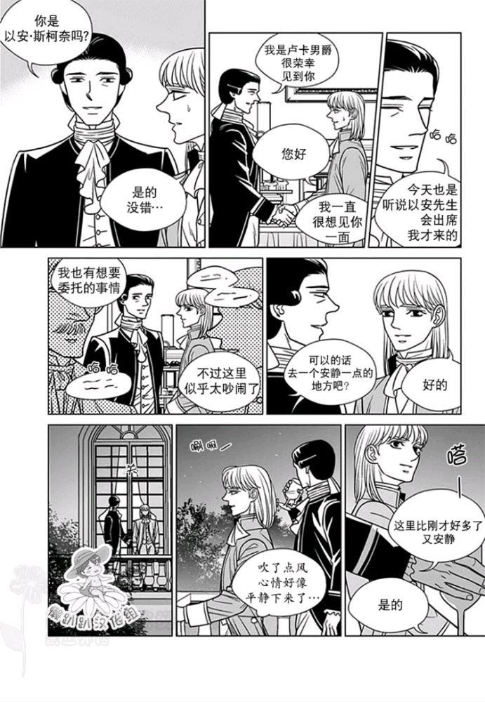 代理画家[耽美]韩漫全集-第51-55话无删减无遮挡章节图片 