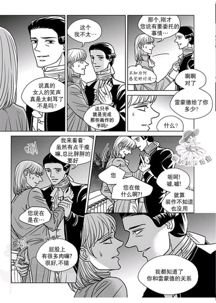 代理画家[耽美]韩漫全集-第51-55话无删减无遮挡章节图片 