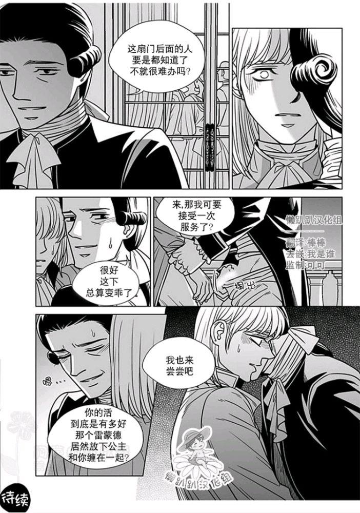 代理画家[耽美]韩漫全集-第51-55话无删减无遮挡章节图片 