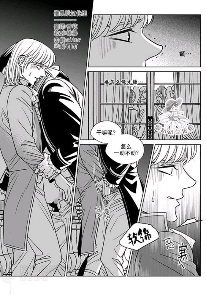代理画家[耽美]韩漫全集-第51-55话无删减无遮挡章节图片 