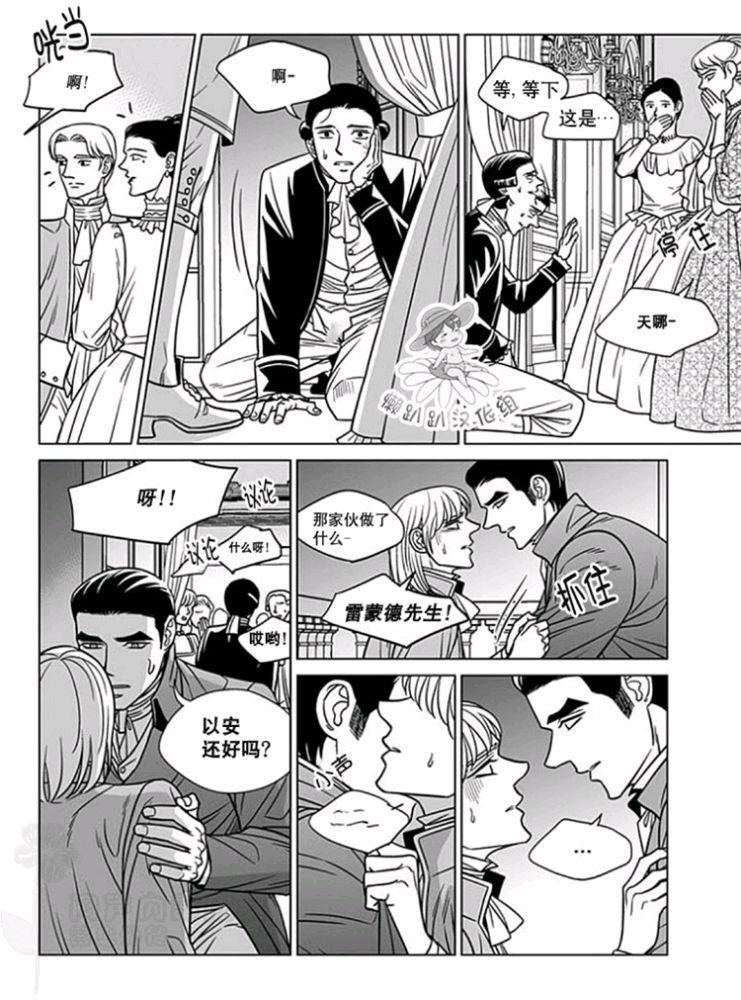 代理画家[耽美]韩漫全集-第51-55话无删减无遮挡章节图片 
