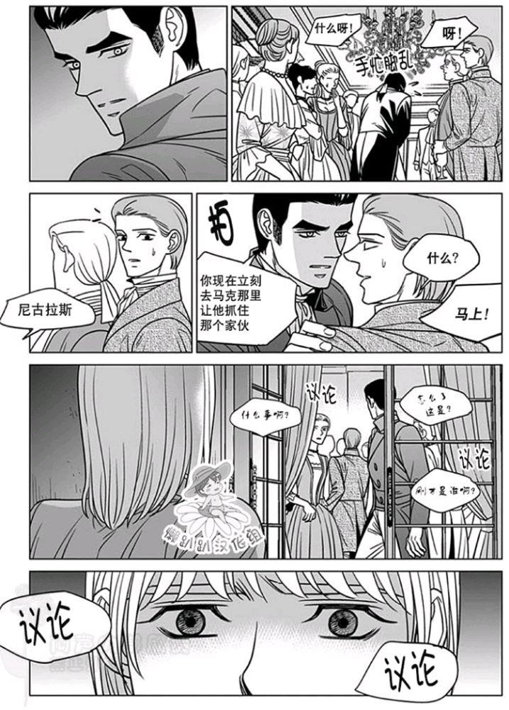 代理画家[耽美]韩漫全集-第51-55话无删减无遮挡章节图片 