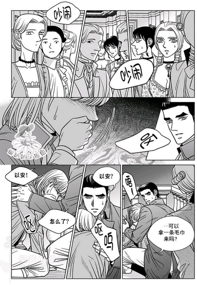 代理画家[耽美]韩漫全集-第51-55话无删减无遮挡章节图片 