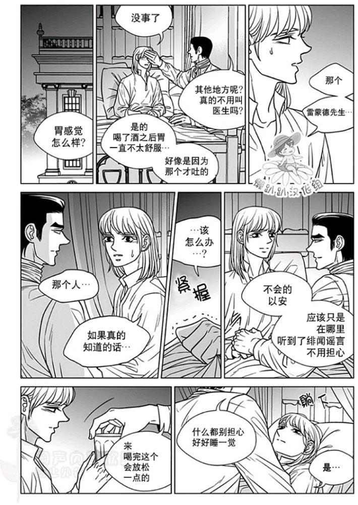 代理画家[耽美]韩漫全集-第51-55话无删减无遮挡章节图片 