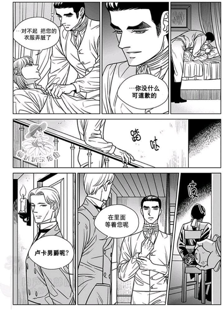 代理画家[耽美]韩漫全集-第51-55话无删减无遮挡章节图片 