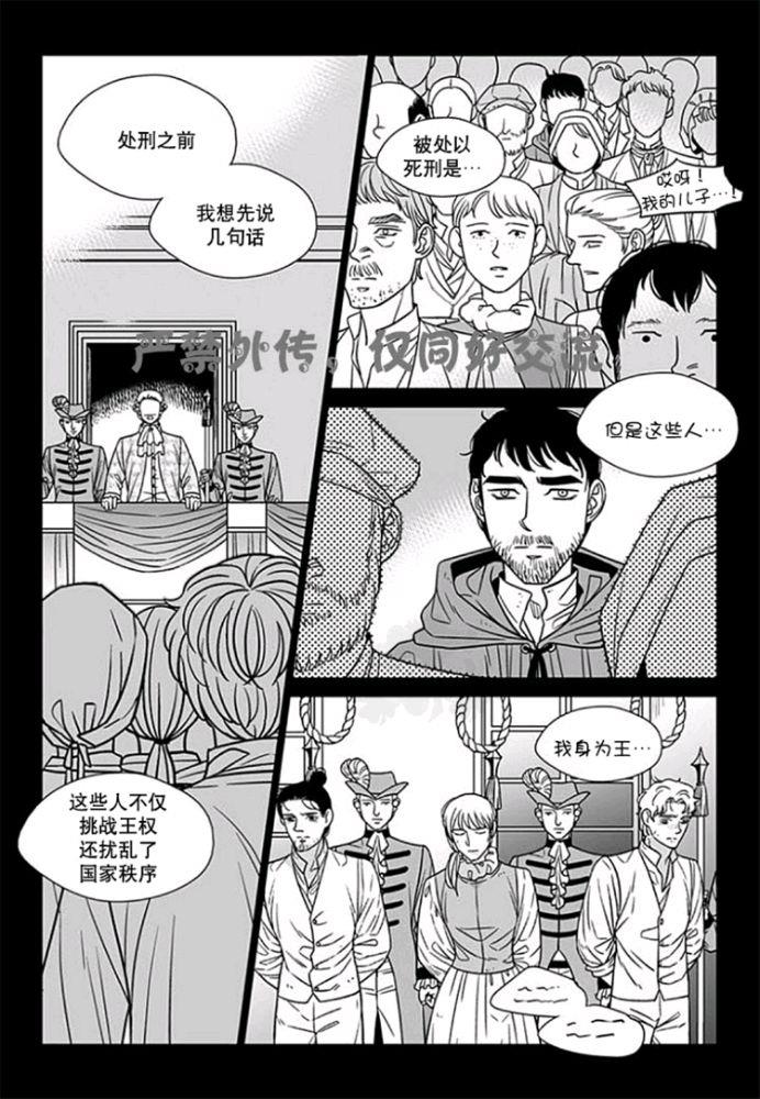 代理画家[耽美]韩漫全集-第56话无删减无遮挡章节图片 