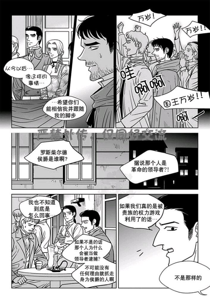 代理画家[耽美]韩漫全集-第56话无删减无遮挡章节图片 