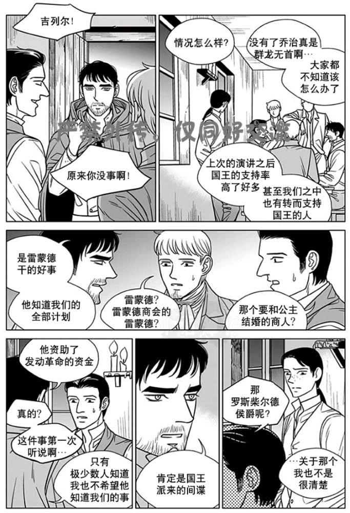 代理画家[耽美]韩漫全集-第56话无删减无遮挡章节图片 
