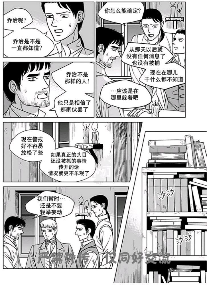 代理画家[耽美]韩漫全集-第56话无删减无遮挡章节图片 