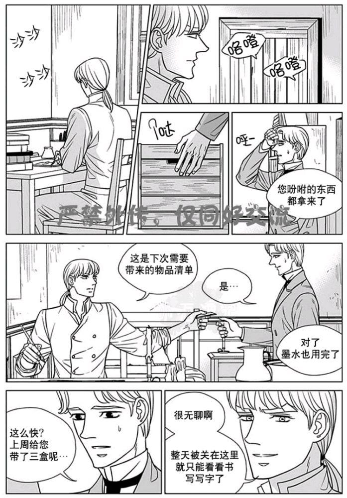 代理画家[耽美]韩漫全集-第56话无删减无遮挡章节图片 