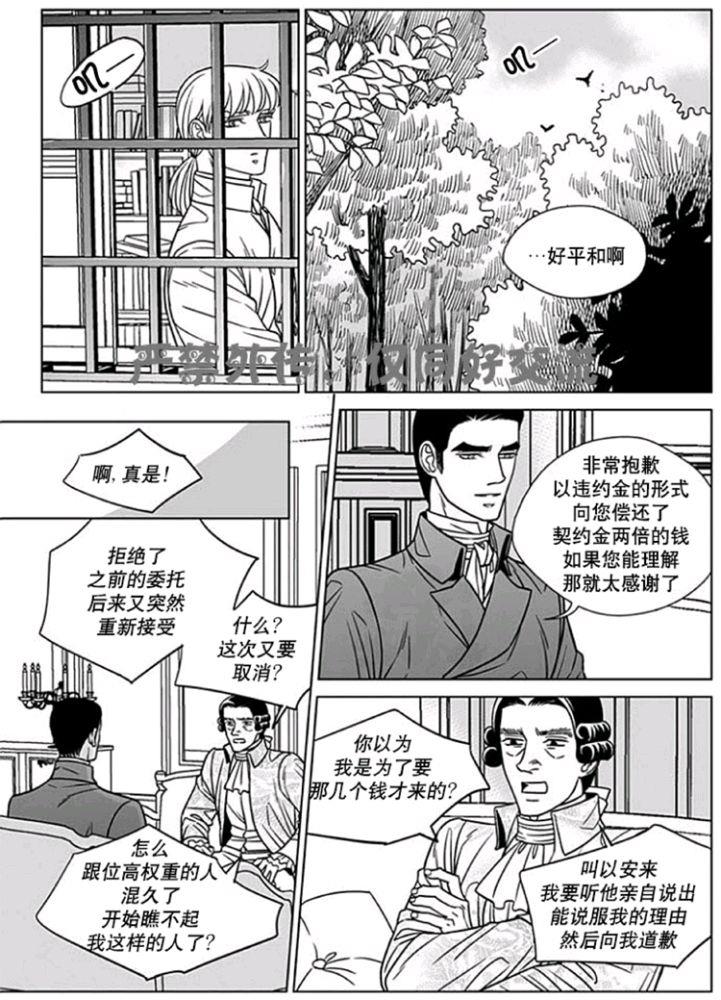 代理画家[耽美]韩漫全集-第56话无删减无遮挡章节图片 