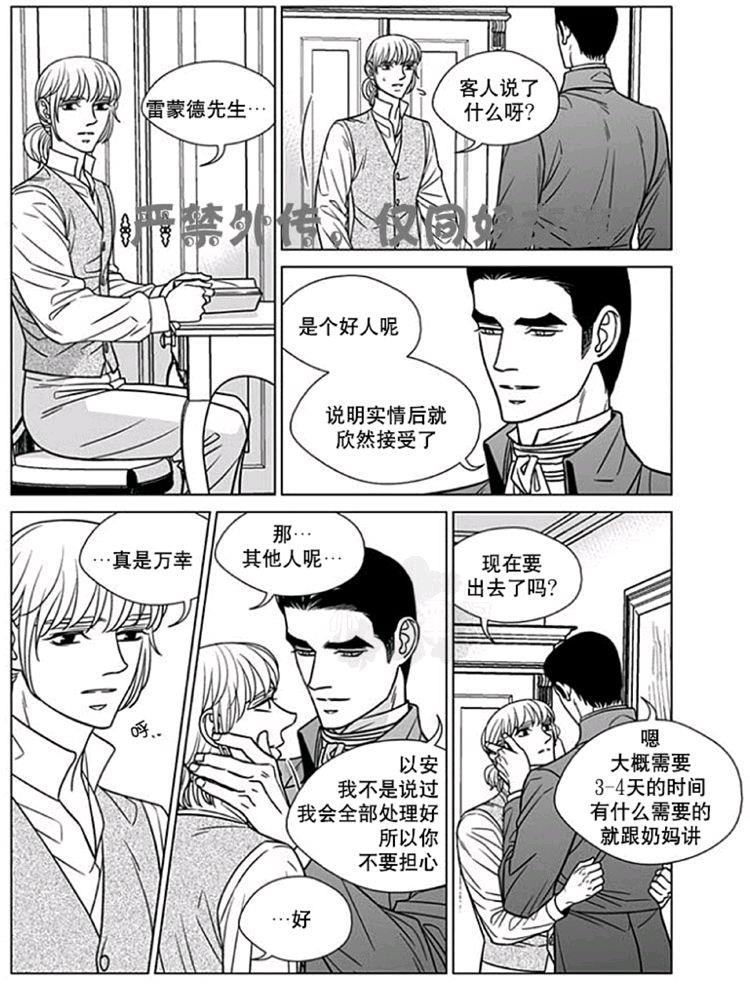 代理画家[耽美]韩漫全集-第56话无删减无遮挡章节图片 