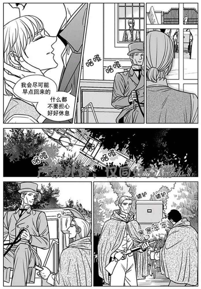 代理画家[耽美]韩漫全集-第56话无删减无遮挡章节图片 