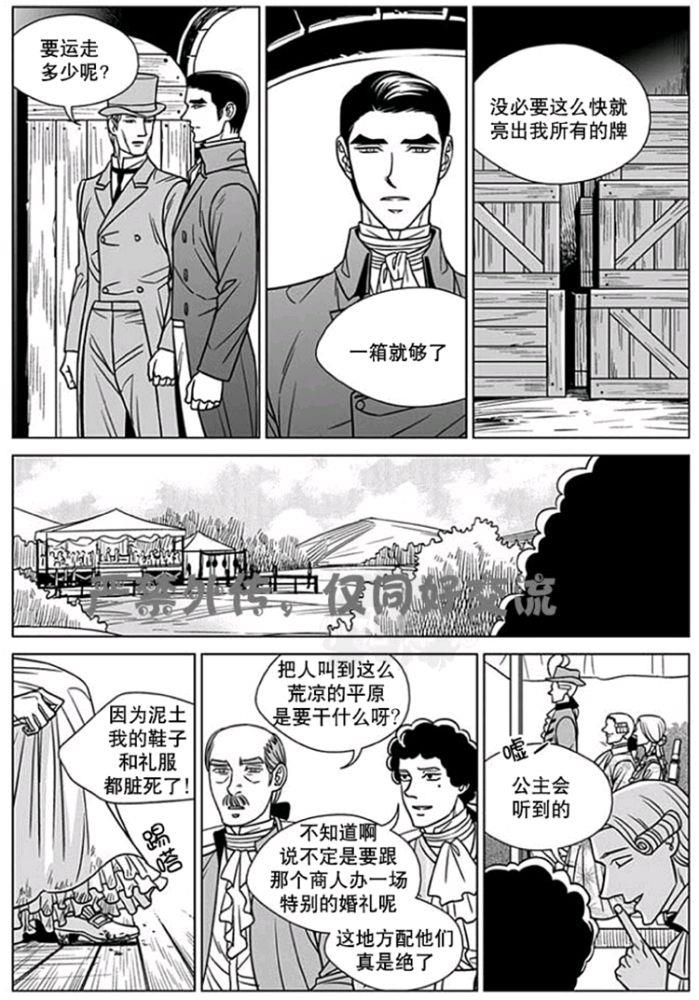 代理画家[耽美]韩漫全集-第56话无删减无遮挡章节图片 