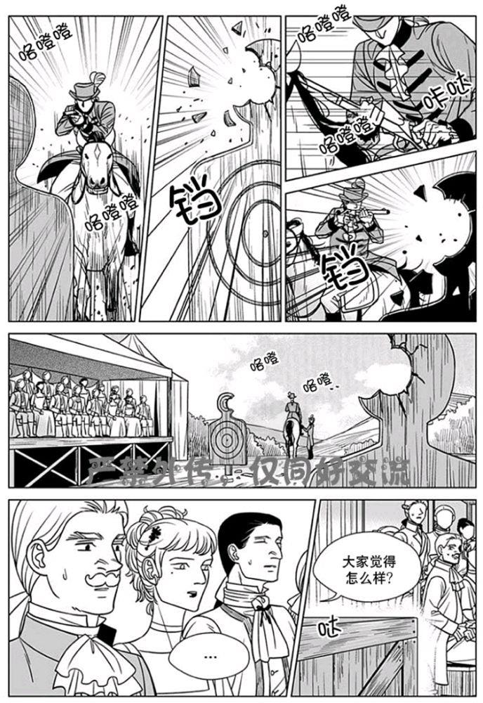 代理画家[耽美]韩漫全集-第56话无删减无遮挡章节图片 