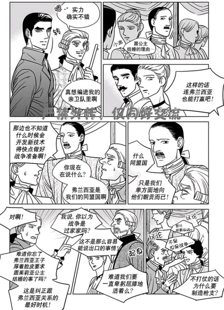代理画家[耽美]韩漫全集-第56话无删减无遮挡章节图片 
