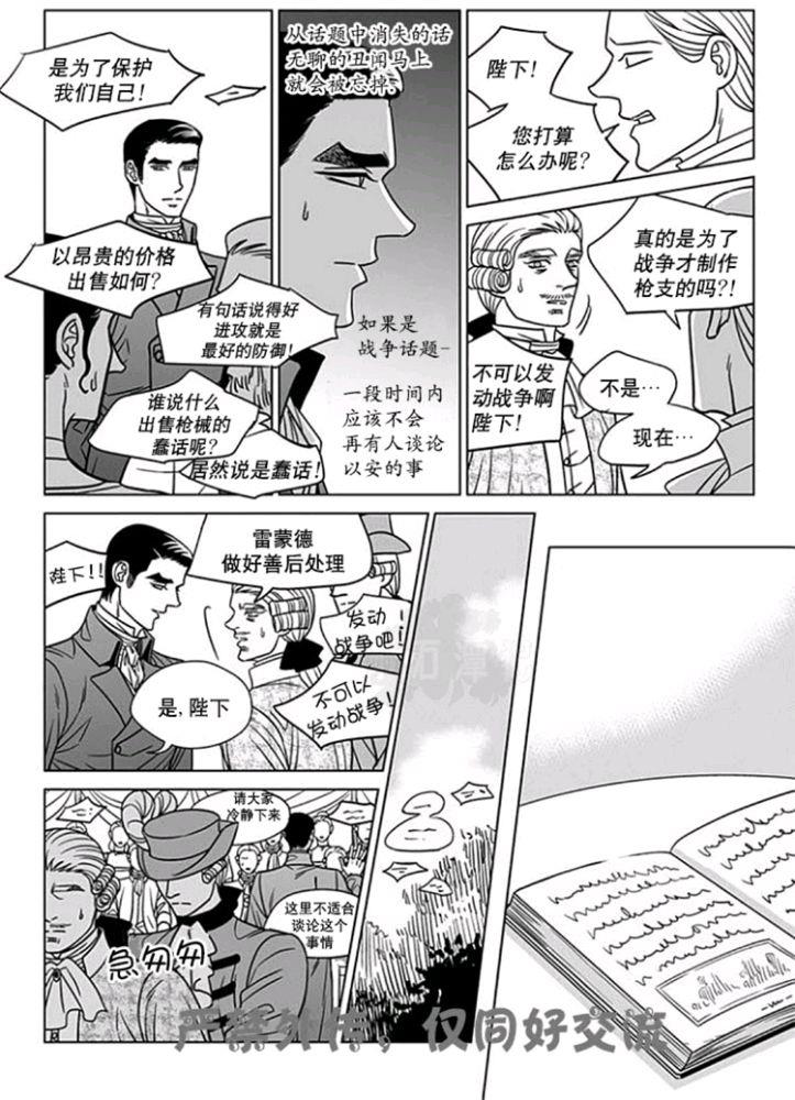 代理画家[耽美]韩漫全集-第56话无删减无遮挡章节图片 