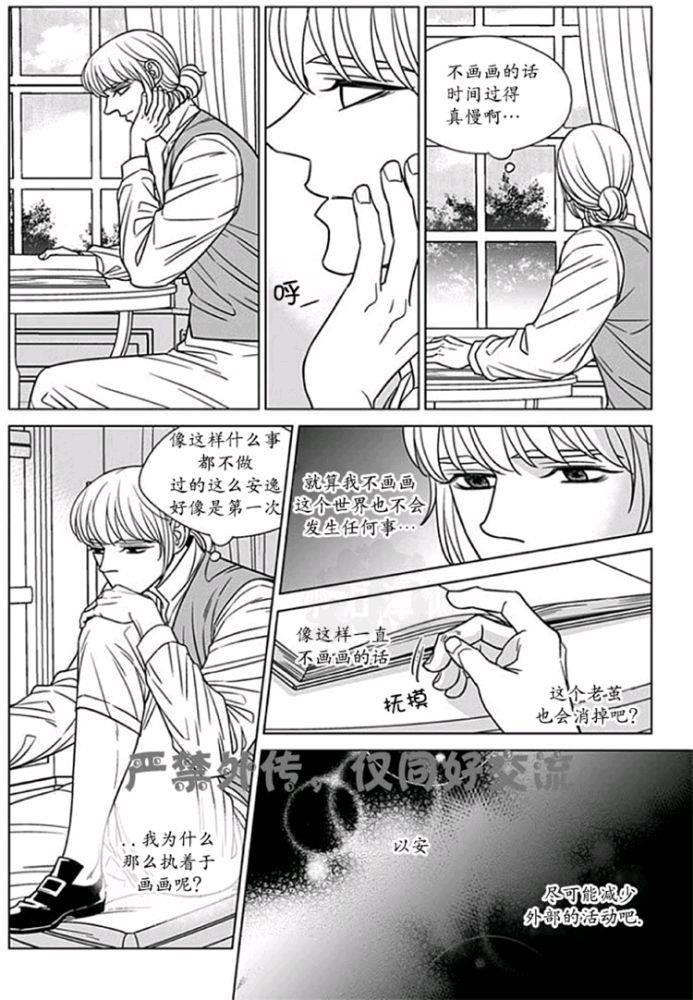 代理画家[耽美]韩漫全集-第56话无删减无遮挡章节图片 