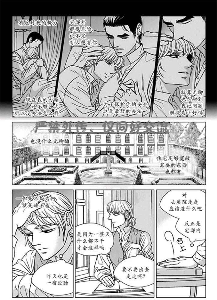 代理画家[耽美]韩漫全集-第56话无删减无遮挡章节图片 