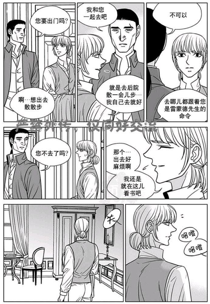 代理画家[耽美]韩漫全集-第56话无删减无遮挡章节图片 