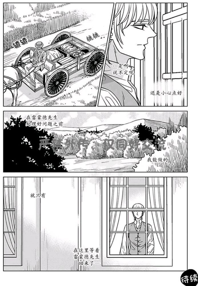 代理画家[耽美]韩漫全集-第56话无删减无遮挡章节图片 
