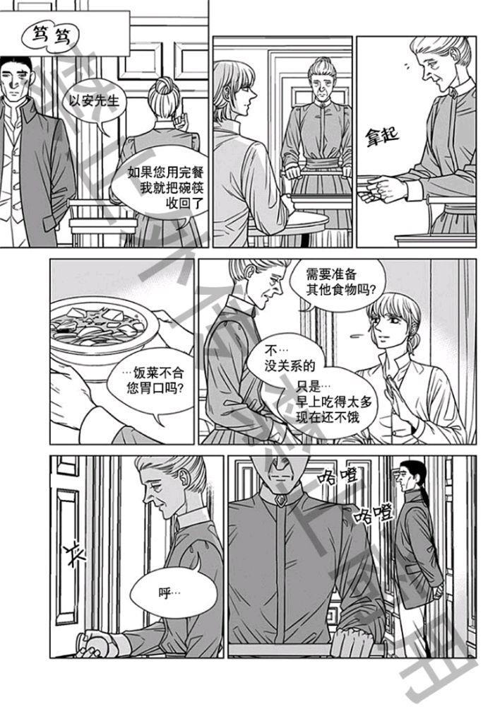 代理画家[耽美]韩漫全集-第57话无删减无遮挡章节图片 