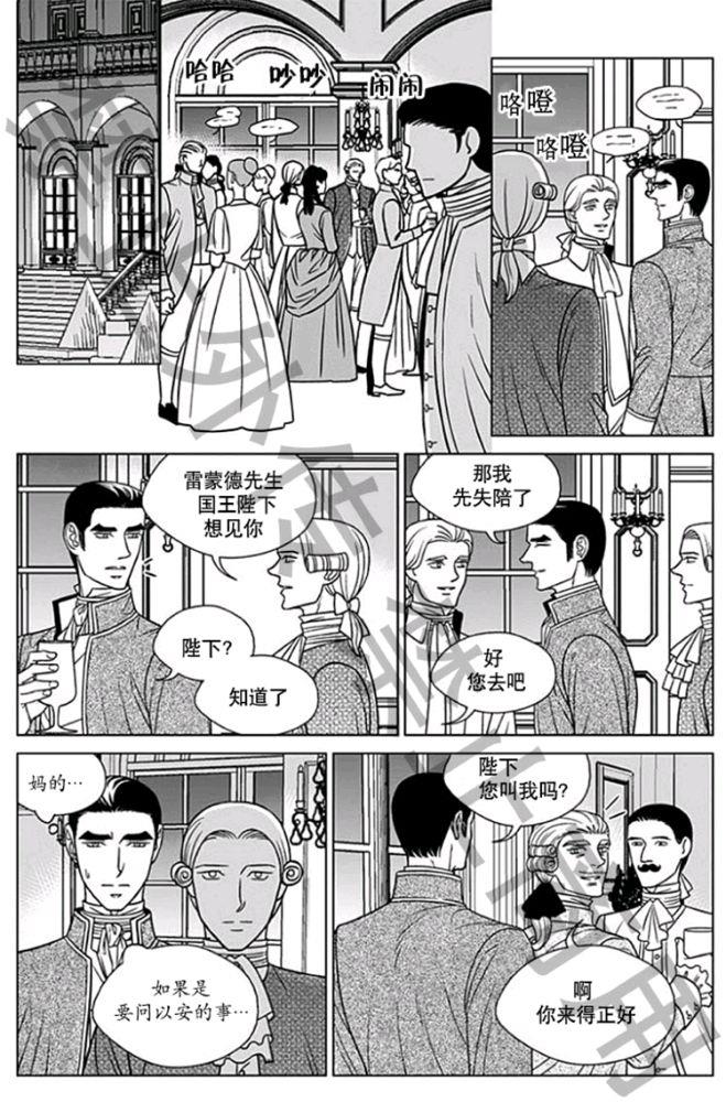 代理画家[耽美]韩漫全集-第57话无删减无遮挡章节图片 