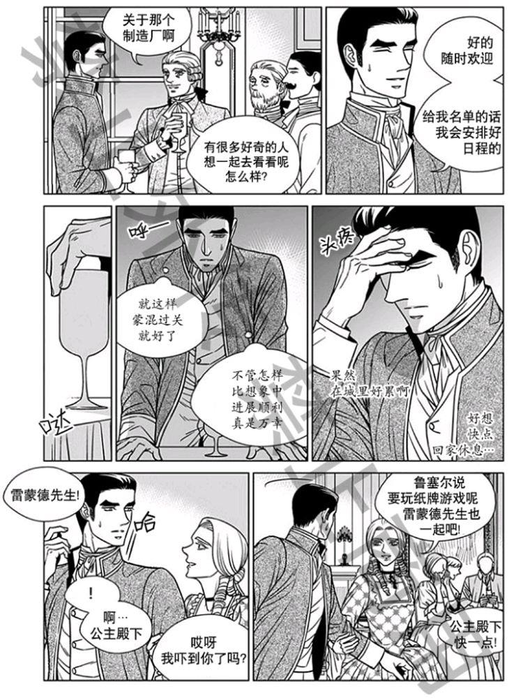 代理画家[耽美]韩漫全集-第57话无删减无遮挡章节图片 