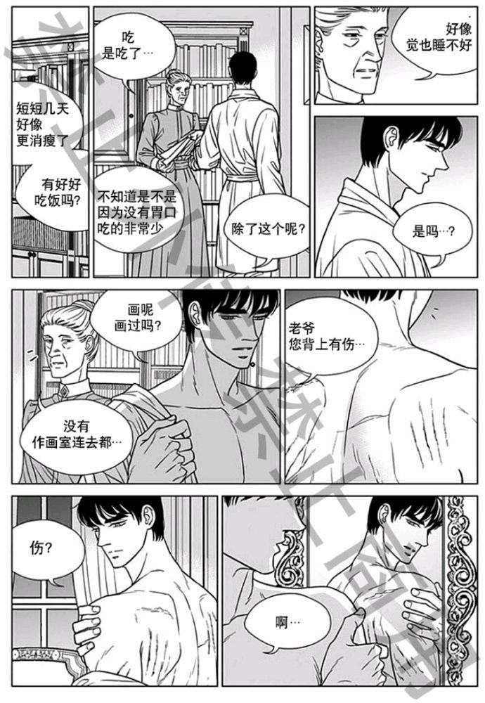 代理画家[耽美]韩漫全集-第57话无删减无遮挡章节图片 
