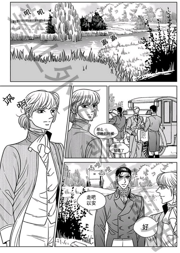 代理画家[耽美]韩漫全集-第57话无删减无遮挡章节图片 
