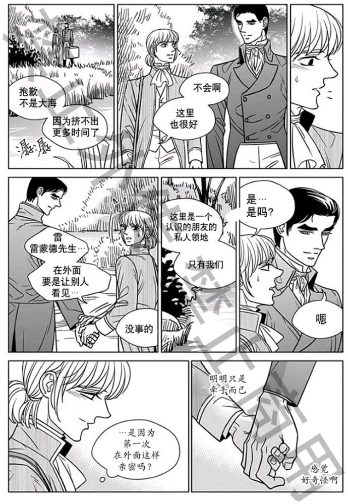 代理画家[耽美]韩漫全集-第57话无删减无遮挡章节图片 