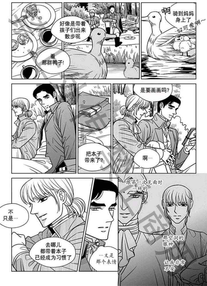 代理画家[耽美]韩漫全集-第57话无删减无遮挡章节图片 