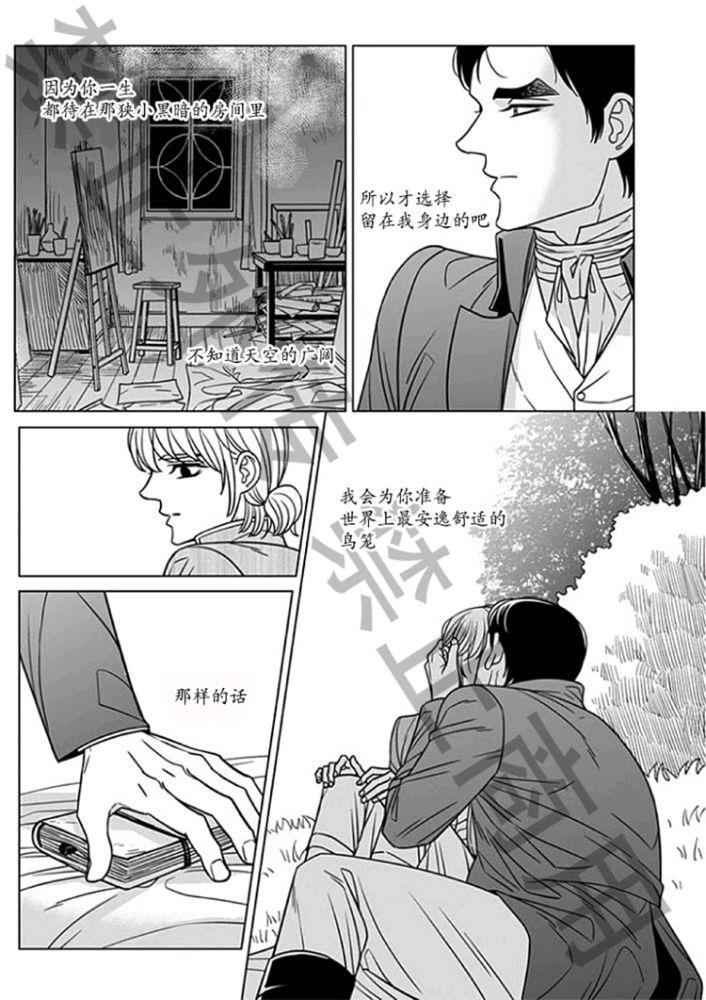 代理画家[耽美]韩漫全集-第57话无删减无遮挡章节图片 