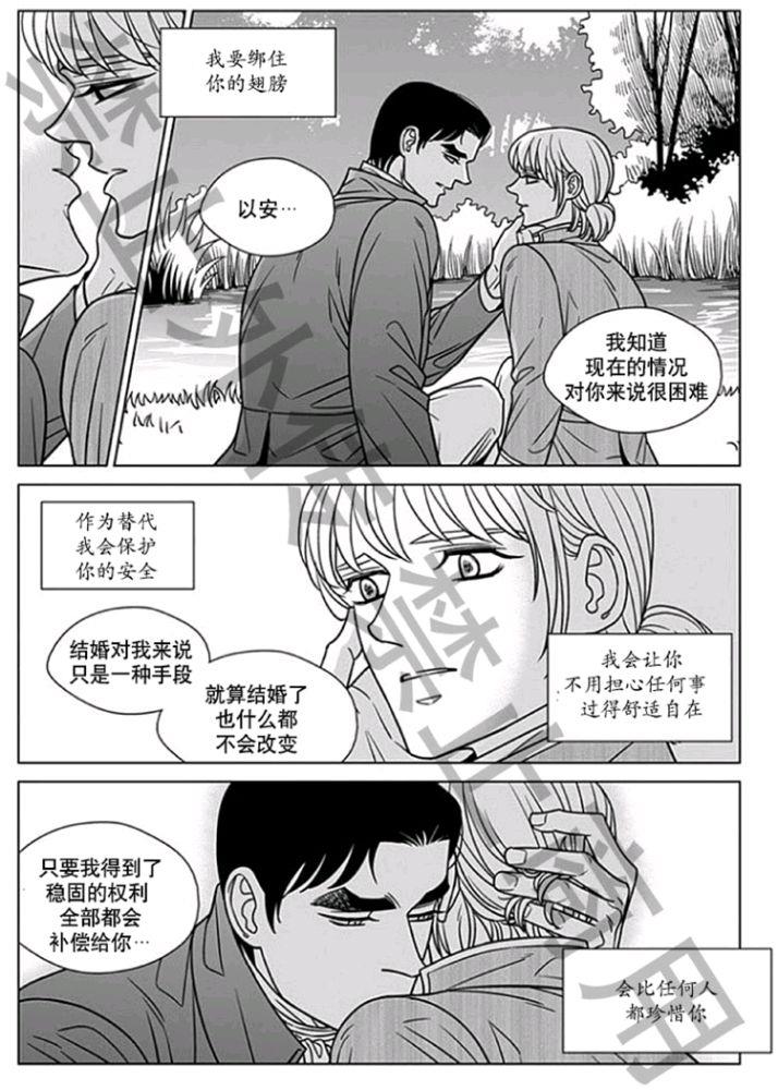代理画家[耽美]韩漫全集-第57话无删减无遮挡章节图片 