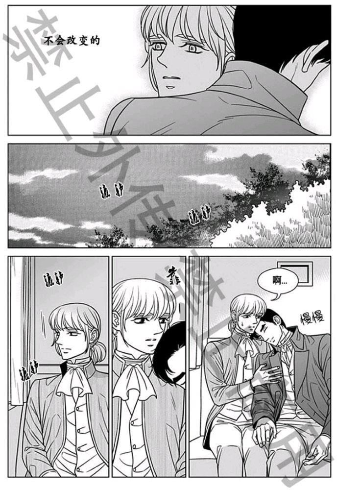 代理画家[耽美]韩漫全集-第58话无删减无遮挡章节图片 