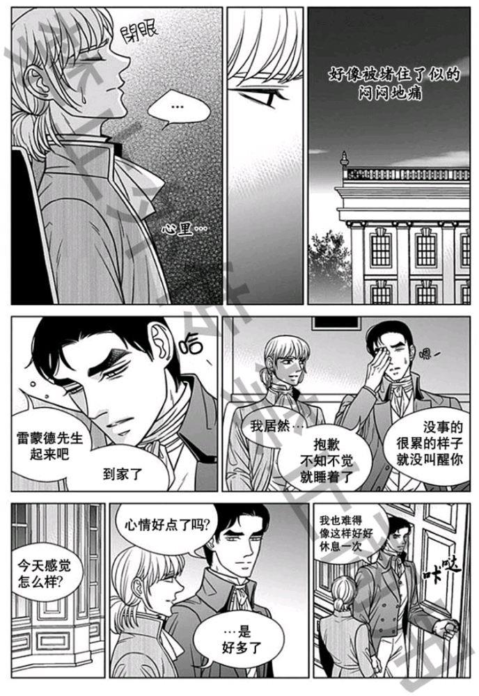 代理画家[耽美]韩漫全集-第58话无删减无遮挡章节图片 