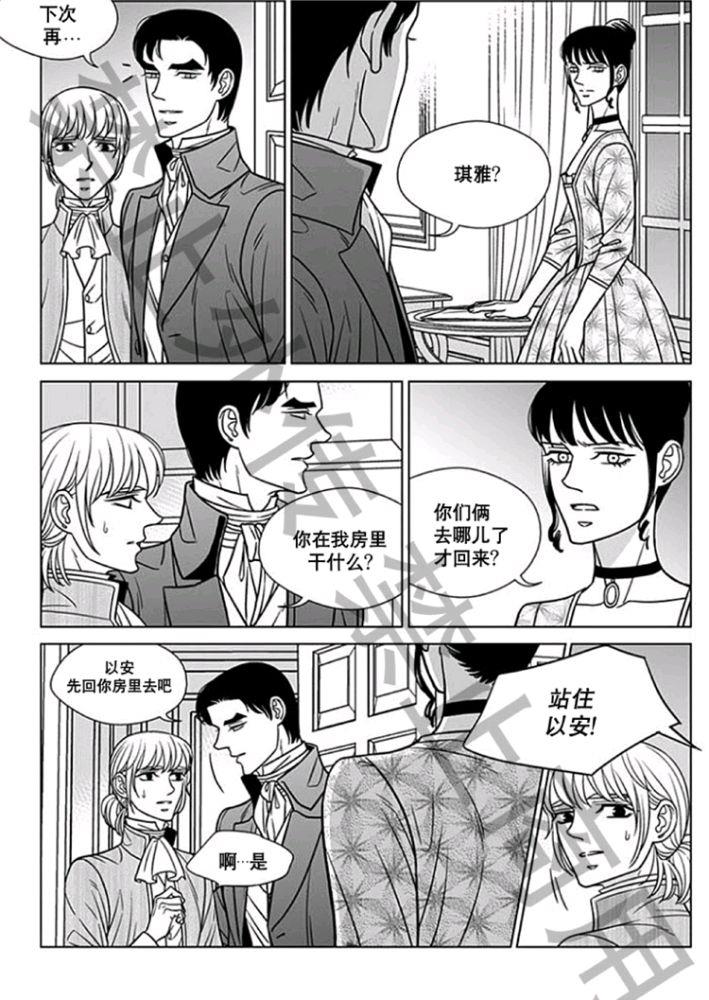 代理画家[耽美]韩漫全集-第58话无删减无遮挡章节图片 