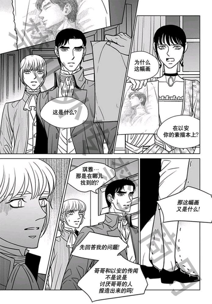 代理画家[耽美]韩漫全集-第58话无删减无遮挡章节图片 