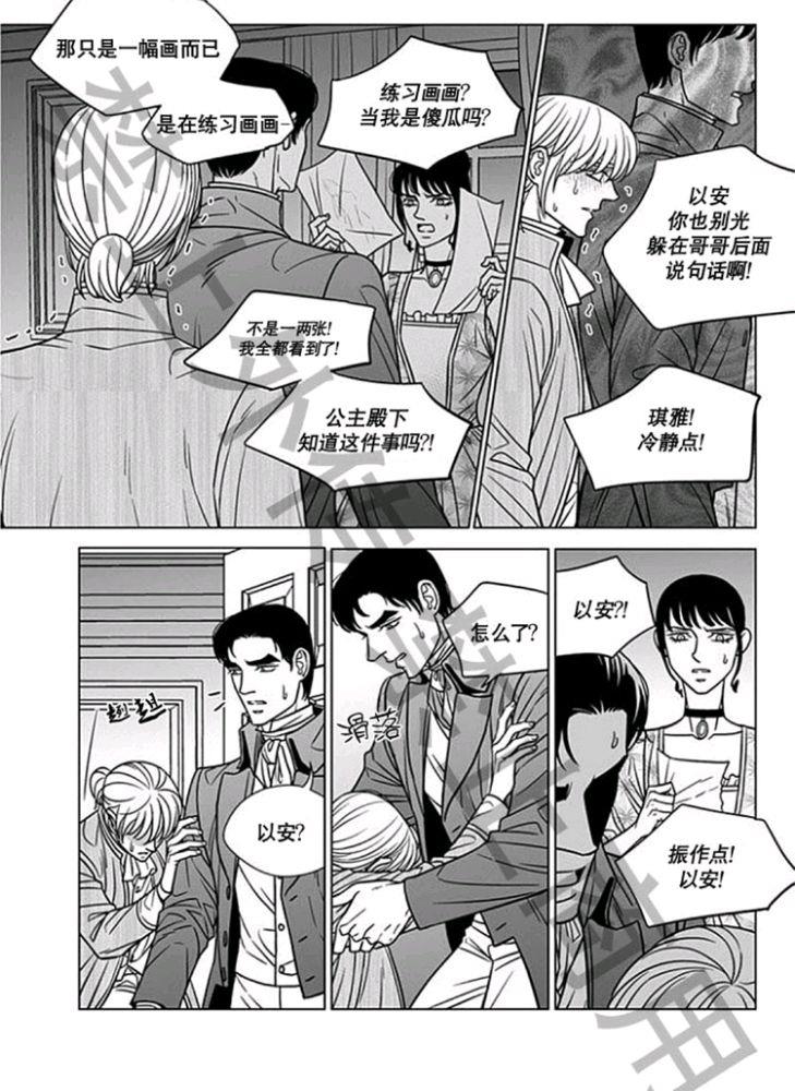 代理画家[耽美]韩漫全集-第58话无删减无遮挡章节图片 