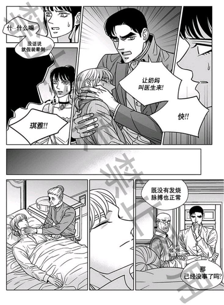 代理画家[耽美]韩漫全集-第58话无删减无遮挡章节图片 