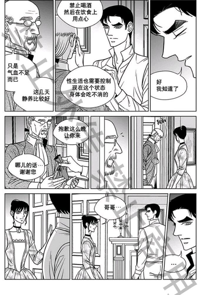 代理画家[耽美]韩漫全集-第58话无删减无遮挡章节图片 