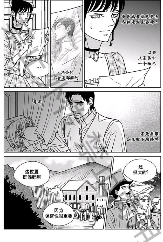 代理画家[耽美]韩漫全集-第58话无删减无遮挡章节图片 