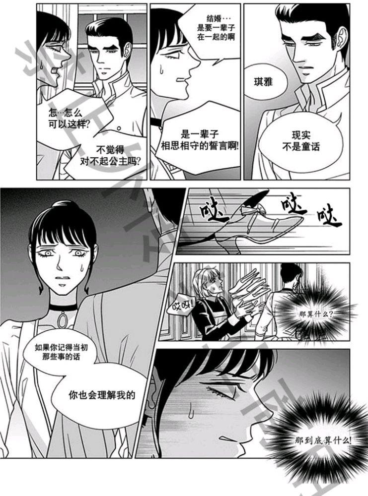代理画家[耽美]韩漫全集-第58话无删减无遮挡章节图片 