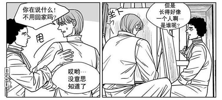 代理画家[耽美]韩漫全集-第59话无删减无遮挡章节图片 
