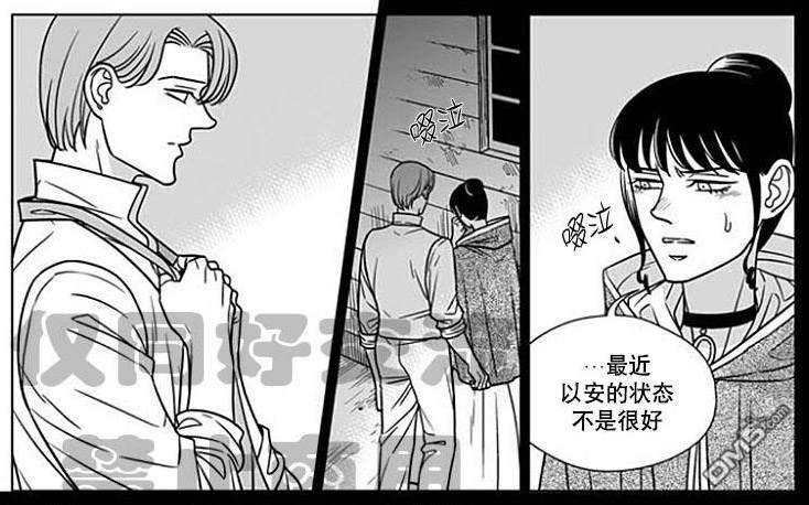 代理画家[耽美]韩漫全集-第59话无删减无遮挡章节图片 
