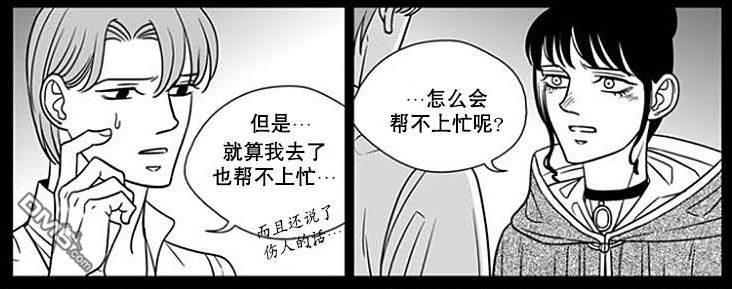 代理画家[耽美]韩漫全集-第59话无删减无遮挡章节图片 